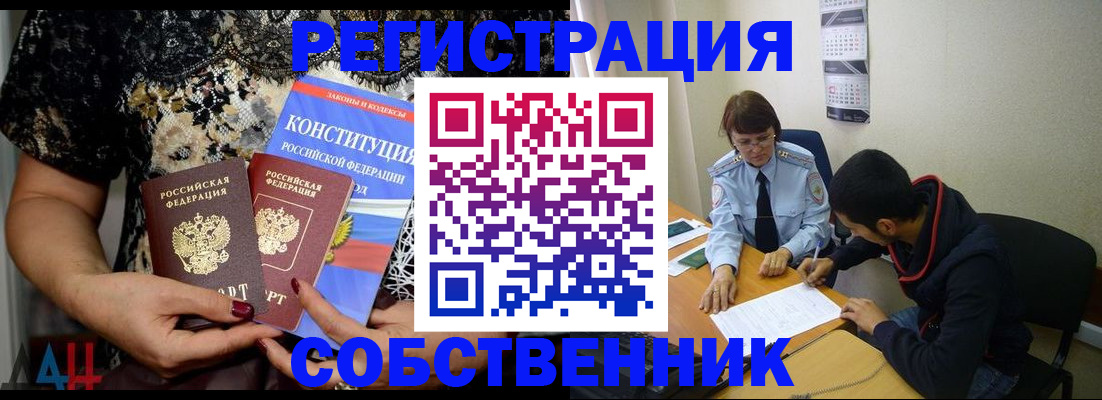 прописка для работы в Петушках
